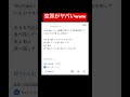 【yahoo 知恵袋】q.空耳で「食べ残し〜た」と聞こえる曲を教えてください→回答がヤバいwww ヤフー知恵袋