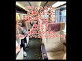 アンジェラ鉄子の日記 〜列車に揺られながら英語で考えてみよー 40代からの英会話 english 英語 英語学習 50代からの英会話 旅行英会話 鉄道好き 電車旅 鉄道英語