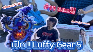 รีวิวโมเดล ลูฟี่เกียร์ 5 เทพนิกะ 188ตัว ทั่วโลก!!! Luffy x kaido OPM Studio | unboxing ของเล่น EP.1