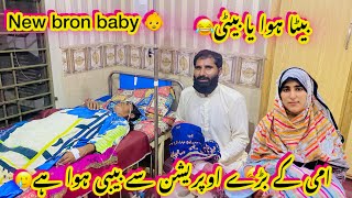 new baby beta hua ya beti mummy ke bade operation se baby hua hai Ayesha Shahid vlogs