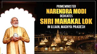 PM Shri Narendra Modi dedicate Shri Mahakal Lok to nation in Ujjain, Madhya Pradesh #ShriMahakalLok