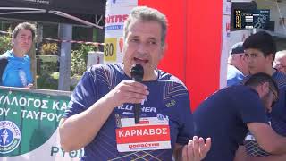 Official Video of 10th Kallithea Run 2022