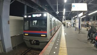 京成３０００がた快速特急京成上野行き青砥駅発車