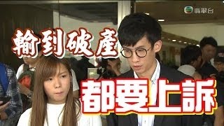 游蕙禎梁頌恆宣誓案 終院八月開庭處理