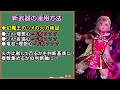 【ドラクエウォーク】カルベロビュートと幻魔王のツメの注意点と運用方法！この火力はちゃんと確認してほしいｗ