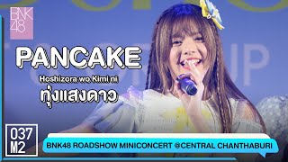 BNK48 Pancake - Hoshizora wo Kimi ni @ BNK48 Sayonara Crawl Roadshow [Fancam 4K 60p] 220717