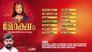 Moksham All Songs Audio Jukebox | Christian Devotional