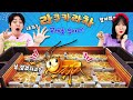 꺄~ 벌레가 나타났다!! 누가 좀 잡아줘~~ 라쿠카라차! 벌레잡기 보드게임 | 유토매치