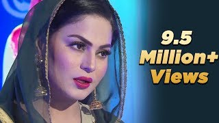 Muhammad Ka Roza Naat By Veena Malik | Aplus Entertainment