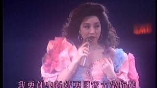 每一步 徐小鳳 Paula Tsui 1989 Live