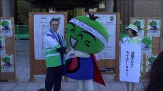 【ゆるきゃらグランプリ2013】OMOTENASHI　すだちくん決起大会-徳島県-