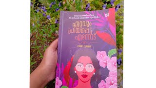 Ettavum priyappetta ennod  #booktalks #nimnavijay#booklover #bookrecommendations #love#book reviews