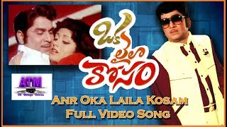 Oka Laila Kosam Full Video Song Ramudu Kadu Krishnudu ANR