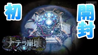 shadowverse #171 [WUP]ナテラ崩壊！