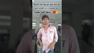 જિંદગી ત્યારે વધુ ખૂબ સુરત લાગે છે ♥️💫