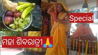 ମହା ଶିବରାତ୍ରୀରେ ଆପଣଙ୍କ ସହିତ, ସକାଳୁ ରାତି ଯାଏ