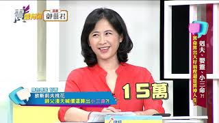 震震有詞#289 完整版 - 剋夫、嬰靈、小三命？算命算出大好前程還是算掉人生？