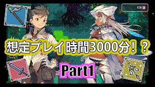 【ゆっくり実況】誰も知らない自作ゲームを知識武装で邪道プレイ  Part1 【普通のRPG2】