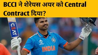 Shreyas Iyer: Central contract Revelation | Shreyas Iyer News | Shreyas Iyer IPL 2024 | Cricket News
