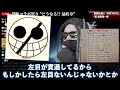 だれ１人予想できなかったマキノの正体【ワンピース ネタバレ】