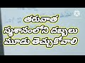 శత్రువు ఎంతటి వారైనా కాళ్లు పట్టుకొని ఏడవాలి 👉ఈ వీడియో రెండవ తంత్రం మంత్రం👉ఈ వీడియోచివరిదాకా చూడండి