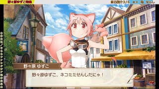 弐１６ 「ゆゆ式」　野々原ゆずこ特集　きららファンタジア　カテナ輝星幻想記改変弐式