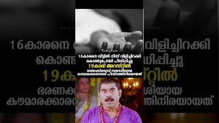 കാലം പോയപോക്കേ #basiljoseph #dhyansreenivasan #pinnarayivijayan #thoppi