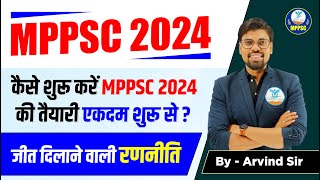 MPPSC 2024 Strategy | MPPSC ki taiyari Kaise kre | MPPSC Strategy | Naiya Paar MPPSC