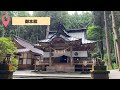 茨城県日立市 御岩神社 宇宙からの『光の柱が見える理由』パワースポット参拝　 旅好き神社