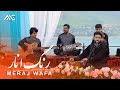 Meraj Wafa - Rang E Anaar [4K] معراج وفا - رنگ انار