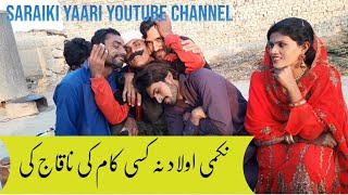 Nikmi Olad Kam ki Na Kaaj Ke #pakistani comedy video funny#shortsvideo