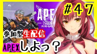 【APEX女子】参加型で雑談しよう【初心者】＃47