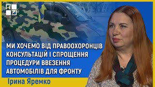 Ми хочемо від правоохоронців консультацій і спрощення процедури ввезення автомобілів для фронту