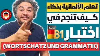 كيف يفهم الألمان بعضهم؟ تعابير ألمانية غامضة ومعانيها الحقيقية! 🤓 teste Dein Deutsch (1)