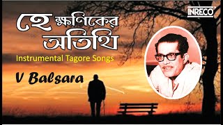 Instrumental Tagore Songs | V Balsara | Hey Khaniker Atithi | Audio Jukebox