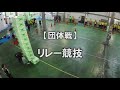 神業動画【スチレンピック2017】全国大会in滋賀　発泡スチロール積み上げ日本一決定戦で新記録樹立　2017.10.27