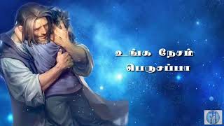 அப்பா உங்க நேசம் பெருசப்பா பாடல்/#christiansongs #romancatholic #bibleverse