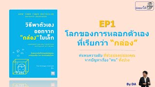 ย่อยหนังสือ \