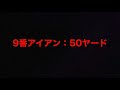 謙ちゃん ピッチエンドラン レッスン