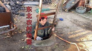 中朝边境农村地窖，过冬存白菜萝卜土豆，2米深地窖里面都是水【东北鸭蛋说白了】