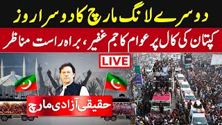 LIVE l PTI Long March Towards Islamabad l Imran Khan Fiery Speech l Haqeeqi Azadi March l GNN