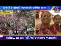 ntv news marathi रत्नागिरी चिपळूण तालुक्यांतील सुकाई वरदायनी महाकाली वार्षिक यात्रा उत्साहात...