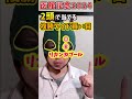 【函館記念】2頭で当てる複勝ワイド馬券買い目【競馬予想】 shorts 函館記念2024 リカンカブール サンストックトン