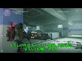 【ディビジョン2】序盤に取れる超おすすめ武器ＭＯＤ！拡張マガジン5.56 ゆっくり解説【the division2】