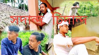 Assamese short film