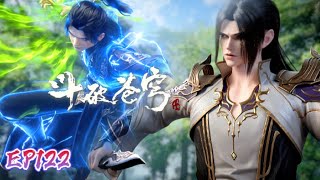 📍ep122 Chen Xian surrounds Xiao Yan! |Battle Through the Heavens|Chinese Animation Donghua