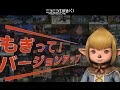 ffxi もぎたてヴァナディール！第44回 （ニコ生ver）