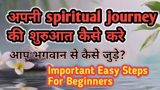 How to start a Spiritual journey? Universe se connect kese ho #healing #spiritualjourney