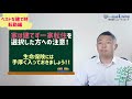 【注文住宅】ベストな建て時 転勤編　知らずに建ててもイイですか？　注文住宅アドバイザーが語る家づくりのコツ