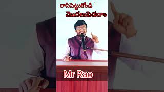 #రాసి పెట్టుకోండి జీవితం మారుతుంది tdlugu viral trending short video #Mr Rao Telugu